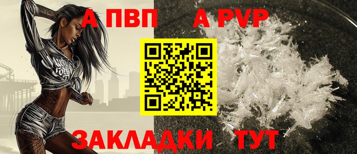 Стерлитамак  Alfa_PVP Соль  Вход с VPN  A-PVP СК КРИС  APVP кристаллы 