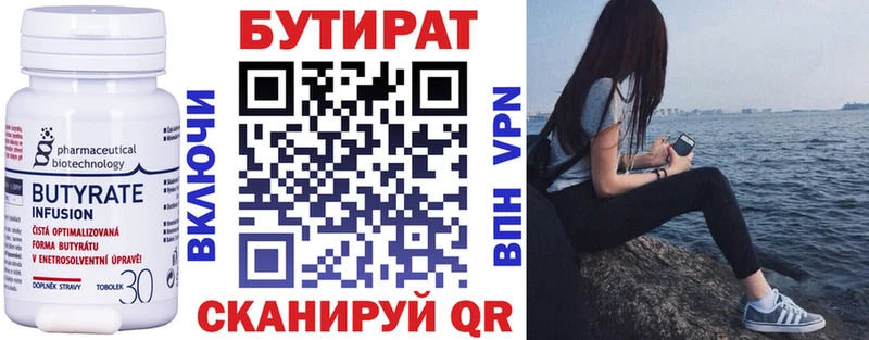 Бутират 1.4BDO Стерлитамак