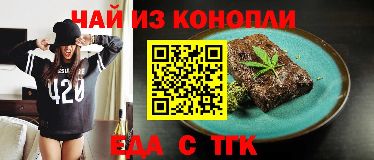 Canna-Cookies марихуана Стерлитамак