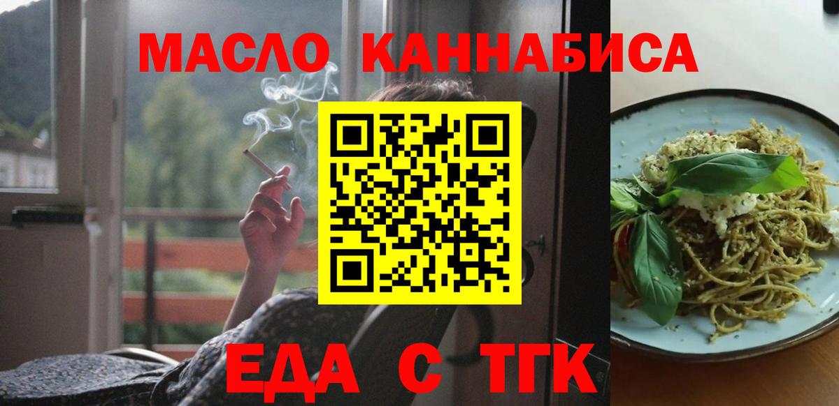 Cannafood марихуана  Вход с VPN  Стерлитамак 