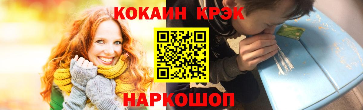 КОКАИН VHQ Стерлитамак