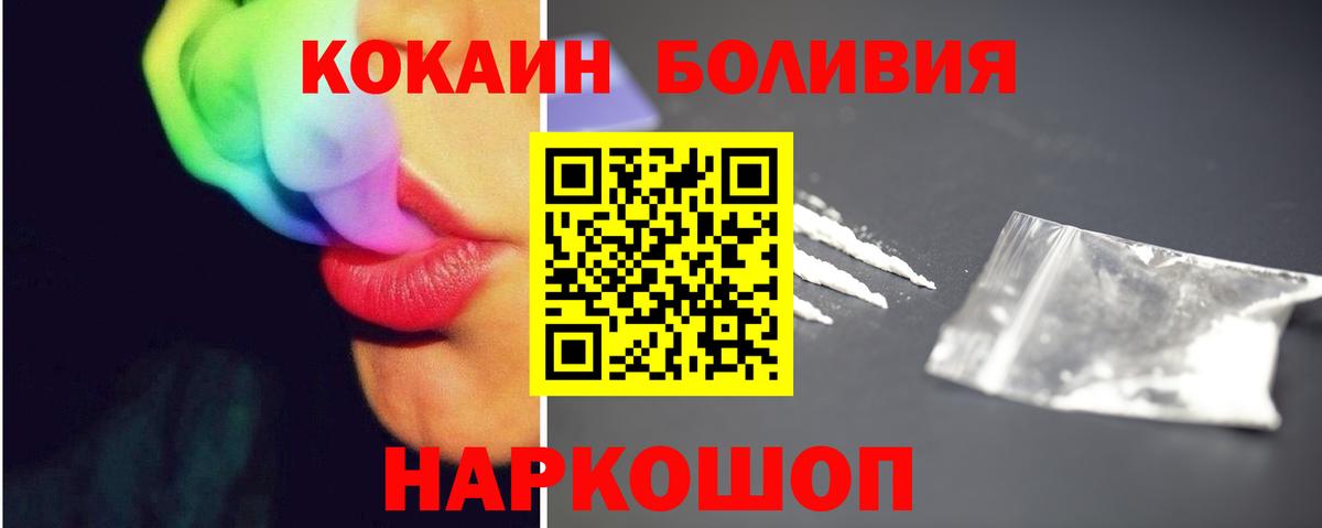 Стерлитамак  КОКАИН 97%  КОКАИН Fish Scale  Вход с VPN 
