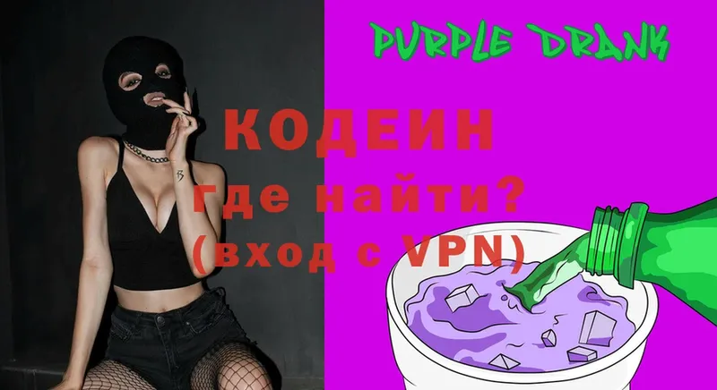 Кодеиновый сироп Lean Purple Drank  Стерлитамак 