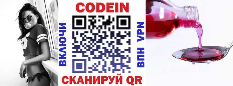 магазин omg вход Кодеиновый сироп Lean Purple Drank Стерлитамак