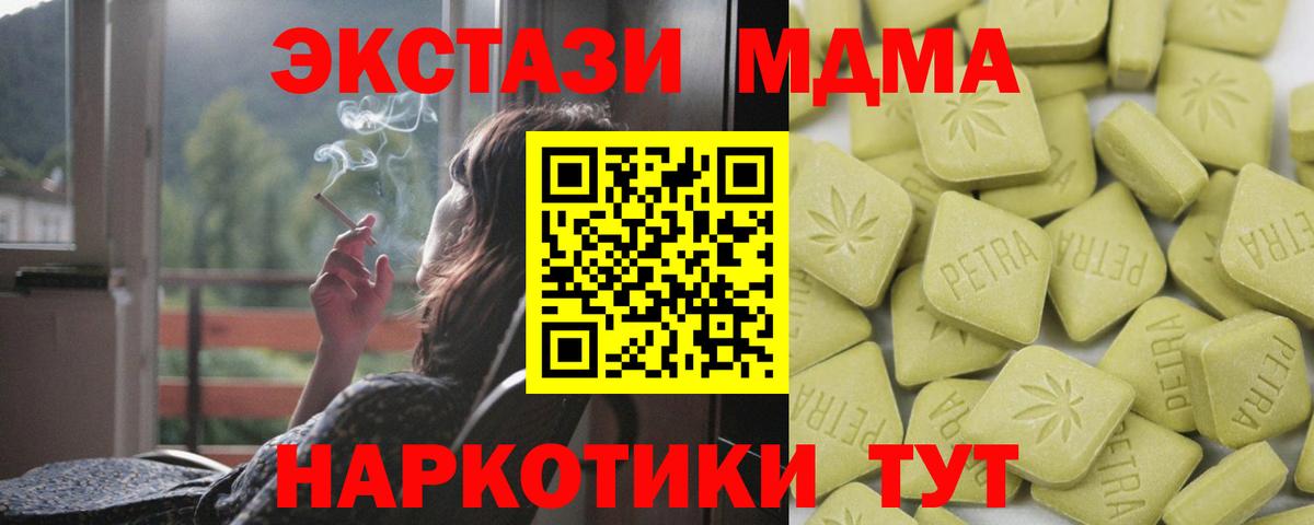 Стерлитамак  Экстази  Ecstasy Cube  Вход с VPN  Ecstasy Cube 