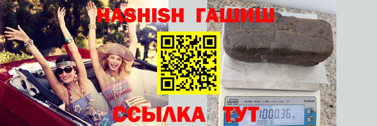 Стерлитамак  Гашиш Изолятор  Вход с VPN  Гашиш ice o lator 