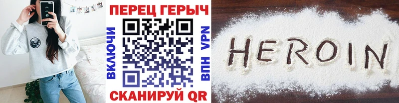 ГЕРОИН герыч  где можно купить   Стерлитамак 