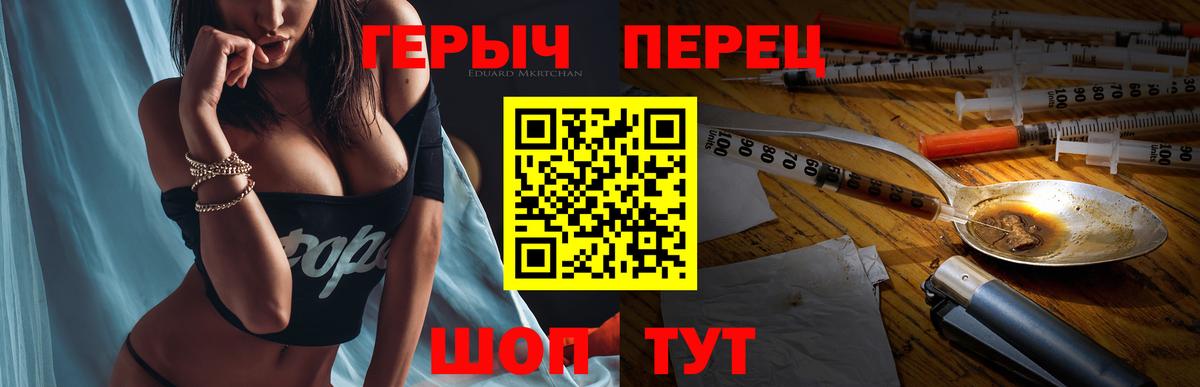 Героин Heroin  Вход с VPN  Стерлитамак 