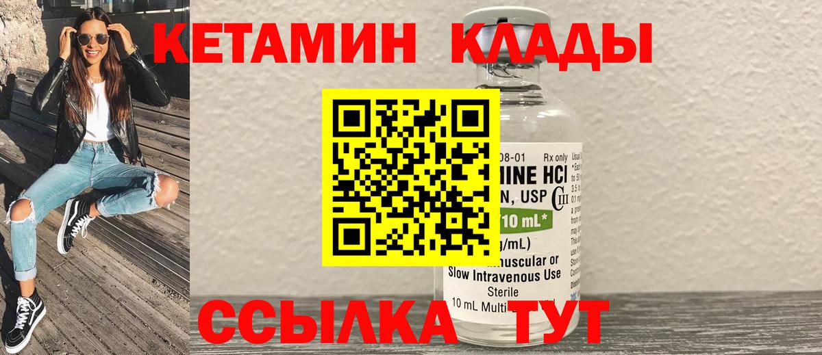 КЕТАМИН VHQ  мега tor  Стерлитамак  Вход с VPN 