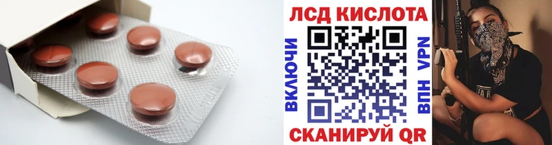 ЛСД экстази кислота  мега ТОР  Стерлитамак 
