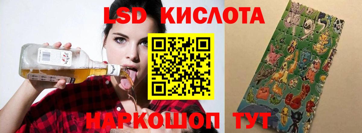 LSD-25 экстази ecstasy  Вход с VPN  ЛСД экстази ecstasy  Лсд 25 экстази  Стерлитамак 