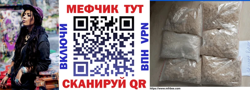 МЯУ-МЯУ mephedrone  Стерлитамак 