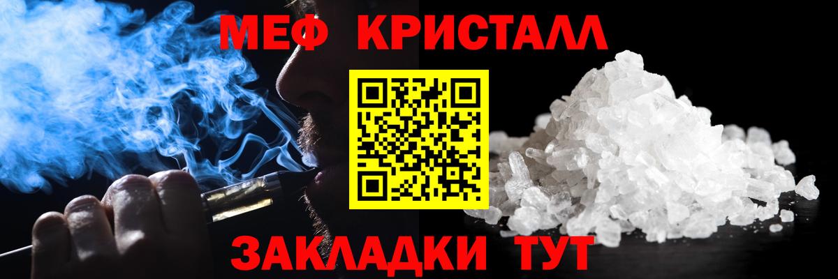 Меф мяу мяу  Стерлитамак