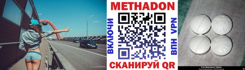 что такое наркотик  Стерлитамак  МЕТАДОН белоснежный 