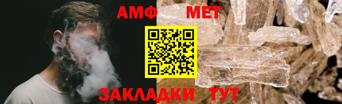 Метамфетамин Декстрометамфетамин 99.9% Стерлитамак