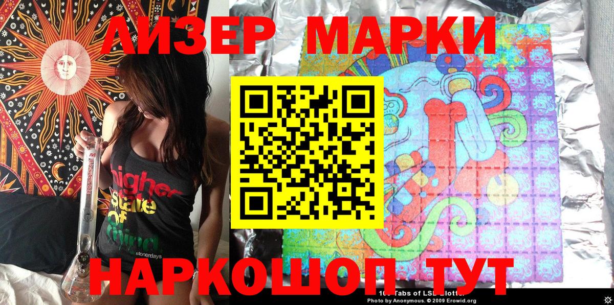 Марки N-bome  Марки 25I-NBOMe 1,5мг  Марки 25I-NBOMe 1,5мг  Вход с VPN  Стерлитамак 