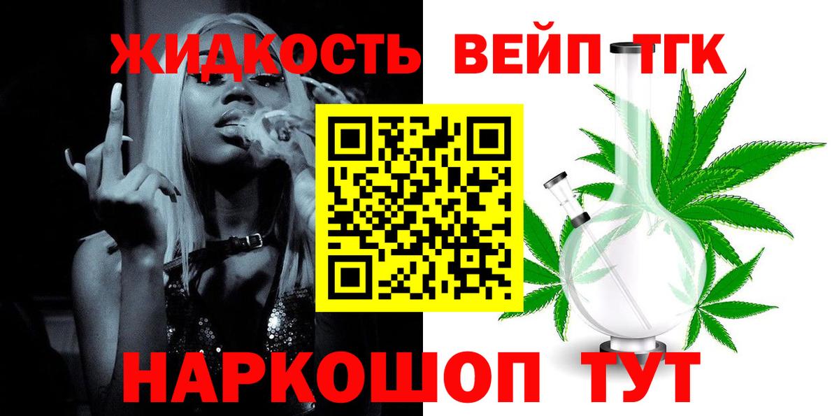Дистиллят ТГК концентрат Стерлитамак