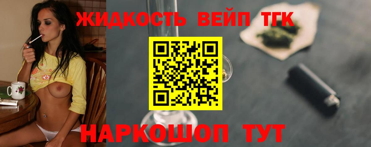 Стерлитамак  Дистиллят ТГК жижа  Вход с VPN 